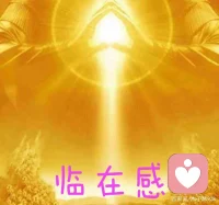 你有没有至今想起，依旧有情绪的事情呢？
“有”……请觉察自己情绪背后的那个信念，处理了情绪，再尝试着有效表达自己和有效的沟通！配图