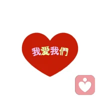 ❤️真切的体会:我们虽然特别希望我们的来访身心有力量，但是无论我们多么全力以赴，最终还是由来访自己的实际践行决定了结果。所以，亲爱的伙伴，让我们一起共修身心成长，去做!去行动！❤️配图