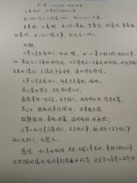 《道德經》第八章以水為師，觀水悟道學習收獲::
??嘗試著接納不同層面的自己。然后，毫無分別地允許一切發生。

??水無色、無味、無形，沒有人可以離得開它，它可以根據環境狀況適時而動，上善若水，利萬物而不爭。這是多么高貴的品質！因為不爭沒有敵人，也沒有怨恨。

??煩惱的根源在于貪嗔癡慢疑毒素太多，及時把自己身上的垃圾清理干凈，一切問題將迎刃而解。

??親愛的伙伴，讓我們共振大自然這份無邊無岸的幸福能量。配圖