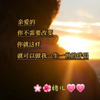 愛的分享~把專注力收回到自己身上::
??當(dāng)你把希望放在別人身上時(shí)，你會選擇等待，當(dāng)你把希望放在自己身上時(shí)，你會選擇奔跑！
??當(dāng)你把問題放在別人身上時(shí)，你會選擇抱怨，指責(zé)，當(dāng)你把問題放在自己身上時(shí)，你會選擇內(nèi)省，遷善！
??當(dāng)你把責(zé)任放在別人身上時(shí)，你會選擇置身事外，當(dāng)你把責(zé)任放在自己身上時(shí)，你會選擇主動，全力以赴！
??當(dāng)你把領(lǐng)導(dǎo)力放在別人身上時(shí)，你會選擇追隨，跟從，當(dāng)你把領(lǐng)導(dǎo)力放在自己身上時(shí)，你會選擇踐行，感召！
??當(dāng)你把標(biāo)準(zhǔn)放在別人身上時(shí)，你會選擇評判，批評，當(dāng)你把標(biāo)準(zhǔn)放在自己身上時(shí)，你會選擇自律，嚴(yán)謹(jǐn)！
??當(dāng)你把原因放在別人身上時(shí)，你會期待別人改變，當(dāng)你把原因放在自己身上時(shí)，你會選擇自我超越！
親愛的伙伴們加油！這就是人人都知道的:……反求諸己！配圖