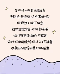 ??允許自己，接納自己，幸福就悄悄來到了……

親愛的伙伴讓我們共振這個“小童話大智慧”吧！配圖