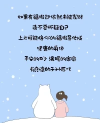 ??允許自己，接納自己，幸福就悄悄來到了……

親愛的伙伴讓我們共振這個“小童話大智慧”吧！配圖