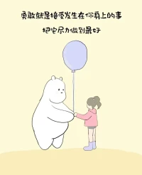 ??允許自己，接納自己，幸福就悄悄來到了……

親愛的伙伴讓我們共振這個“小童話大智慧”吧！配圖