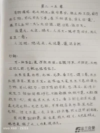 美美與共，分享我的學習感受::
??什么都是浮云，都是幻相，又何必沉迷呢？真正的智者是認清這是個幻相
，卻依然熱愛生活。

看山是山，看水是水……二元對立的執著

看山不是山，看水不是水……突然看到這個世界的真相

最后看山依然是山，看水還是水……看破了，依然好好生活，只是心境不一樣了，不去執著得與失，不執著情愛，自由度高了很多。

我的理解……一切都是變化著的

不可能一只腳兩次踏入同一條河流
生命是流動的，過了，就過了，往事不可追。

??心理學有一句話“我從來沒說錯過一句話，也沒做錯過一件事。”因為在那時那刻，我的選擇就是我的最佳利益。

不以物喜，不以己悲，說的也是這個道理。親愛的伙伴讓我們共振這份感受的力量吧！配圖