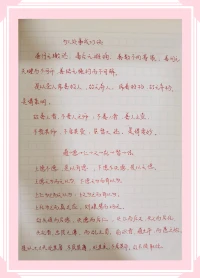 很喜歡的一段話分享給親愛的伙伴們：:
凡是自然的東西都是緩慢的，太陽一點點升起，一點點落下。花一朵朵開，一瓣瓣地落下。稻谷的成熟，都慢得很。那些急驟發生的自然變化，多是災難。如火山噴發、颶風和暴雨。很多時候，我們都急切地想要一個答案。但現實總會告訴我們，操之過急總會敗北。
所以，我們要學會慢下來，靜下心來。春光不必趁早，冬霜不會遲到，這一年，過去的總會過去，該來的都在路上，一切都將是最好的安排。給時間時間，讓過去過去，讓開始開始。歲月不聲不響，我們不慌不忙。在俗世的煙火里，不求所有的日子都泛著光，但愿每一天都有小小的收獲。配圖
