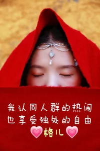 美美與共，分享我生活中的小體會(huì)::
??孩子們的很多事情我不去干涉了，讓他們自己去經(jīng)歷去辨別吧，經(jīng)歷過(guò)后總會(huì)成長(zhǎng)的??
??說(shuō)教有時(shí)候真的只起反作用，6歲之后真沒(méi)有新鮮事，孩子們道理都懂了??
??我只需要站在孩子的身后默默支持，偶爾絆倒的時(shí)候扶一把就好，給孩子們更多的空間和時(shí)間，讓孩子們?nèi)v練、去探索、去成長(zhǎng)……這也許就是無(wú)條件的愛(ài)吧!我也愿意和伙伴們一起共振這份無(wú)條件的愛(ài)??配圖