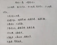 值得回味的話::
珍惜枕邊人，和枕邊人能在一起是天注定的，有人說是“我瞎了眼”，其實你睜著眼、瞪著眼找也是他。緣分，尤其是姻緣是天注定的，屬于老天的事，我們接納、臣服就好了。和伙伴們一起探討是這么回事嘛!配圖
