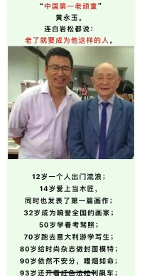 分享我剛剛看到的::

??明確的愛，直接的厭惡，
真誠的喜歡。站在太陽下的坦蕩，
大聲無愧地稱贊自己。

——黃永玉配圖