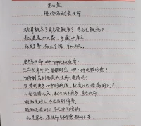 分享學習體會:
??整個宇宙(人生）只有三種事:我的事，你的事和天的事。
真相就是天，因為它在操控你和我;或者說，其他任何人都掌控不了的事，通稱為天的事。
我們的壓力，絕大部分是因為沒有在心里管好自己的事。
當我在想“你必須有份工作、你必須好好照顧自己”的時候，我就是在管你的事。
當我為地震、水災、戰爭或自己何時會死而操心時，我是在管天的事。
像這樣，我的心里一直在管你的事，或天的事，怎可能不導致分裂的后果呢?
??我想表達的是:自己的事全力以赴;別人的事尊重接納就好;天的事臣服接納就好。親愛的伙伴我表達明白了嗎配圖