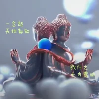 分享我的學(xué)而實(shí)習(xí)之:
??關(guān)系是一面鏡子，每個(gè)站在你對(duì)面的、在關(guān)系中的、那個(gè)對(duì)方，都是你的一面鏡子，照出了你什么樣的模式和問(wèn)題。

??昨天我老爸給我照鏡子了:
老爸讓我給他用碗沖豆奶，我以前都是用杯子沖，很好攪拌、沖出來(lái)也很均勻。昨天在沖的過(guò)程中，我爸爸一直在冷笑，結(jié)果我就沒(méi)沖好，表面上都是疙疙瘩瘩，那一刻我都想把勺子摔了，但我覺(jué)察到了，我把豆奶輕輕推的爸爸的跟前，就回我屋里了……
我的憤怒來(lái)自于:我感覺(jué)我爸總是覺(jué)得我干什么也不如我媽媽、我姐干的好。我的內(nèi)在也一直在比較。實(shí)際上我很多時(shí)候自我感覺(jué)還好，也經(jīng)常得到老公和孩子們的夸贊。

??我要修的是接納自己，不比較，我本具足;也嘗試著接納爸爸如他所是。

??我今早用杯子給老爸沖了一碗正宗的香香的豆奶，我很開(kāi)心，老爸也很滿意。配圖