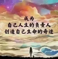 ??格兒跟你說早安吉祥::

世上沒有不幸福的人，只有不肯快樂的心。

一個人的命運，就藏在他的認知里。

沒有太晚的開始，無論什么時候，生活都不會虧待奮力奔跑的人。配圖