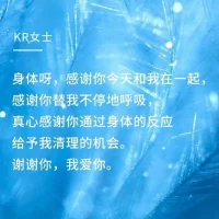 ??愛自己，就是——活出內心深處想要活出的那個自己，讓自己時刻活在輕松、自然、平靜、自在、喜樂里！！配圖