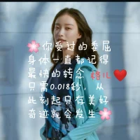 家長話::
常聽人說，人生有八苦：

生、老、病、死、愛別離、怨長久、求不得、放不下。

生老病死的苦，是人生必經之苦，沒有人可以逃脫。

而其余的苦，往往是人心里的苦。

執念太深，不肯放過自己，才會讓心負重太多。想想有

某大家曾說過：
“沒有誰能折磨一個人，除了他自己。”

人若想真正獲得快樂，唯有放過自己。

想想也是哈!配圖