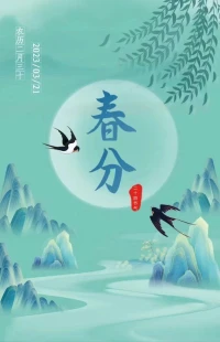 與天地同頻::

今日春分，這一天，晝夜長短平均，春天過了一半了，故稱為“春分”

民間有立蛋、吃春菜、踏青等習俗

這一時節，要注意養肝、護肝，多吃富含植物蛋白質、維生素的時令鮮蔬。一年之計在于春，愿你向陽生長~配圖