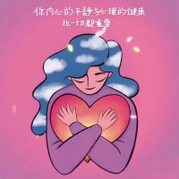 ?早安，親愛的伙伴兒

?今天，我記得愛迎面而來的每個人、每件事！配圖