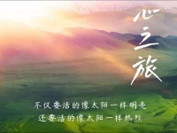 ?即時說說?

我越喜悅，我的能量越強
積極向上的信念就越強
與我匹配的人事物就會來到我身邊
我的運氣就會越來越好！配圖