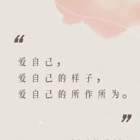 ??美美與共??

成功的事業是為了讓我體驗幸福感

完美的關系是為了讓我擁有幸福感

豐盛的財富是為了讓我走近幸福感

健康的身體為了保障我的幸福感，

優秀的孩子給我傳遞了幸福感

知心的愛人詮釋了“我配擁有”的幸福感

這些，都是達成我幸福感的通道，而這幸福感也是借由意義給感覺帶來刺激，幸福無理由，活著就是幸福，幸福就是活好……??配圖