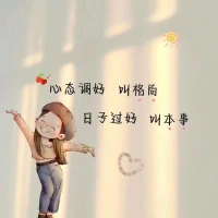 粉色的泡泡，早安最親愛的伙伴??

努力到一定程度，幸運(yùn)自會不期而遇。

沒有值不值得，只有愿不愿意。配圖