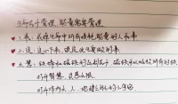 共享::《生命在于管理，能量需要管理》

戒：戒掉生命中所有耗損您能量的人和事

定：定心下來鎖定此生要去做的事

慧：鐵棒和磁鐵的區別在于，磁鐵可以吸引所有的鐵，打開智慧，靈感無限

??打開體內天、人、地建立自己的小宇宙配圖