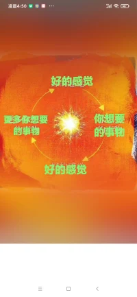 即是分享:
?通過純粹潛能法則！我可以隨時隨地隨意創造一切！

?每一個強大的人，都曾咬著牙度過了一段沒人幫忙，沒人支持，沒人噓寒問暖的日子。

當我自己選擇了與眾不同的生活方式后，又何必在乎別人以與眾不同的眼光來看你。

沒人愿意去扶持一個毫無價值的人，所以我要經營好自己，就算跌入谷底也要有與人交換的籌碼，千萬別讓自己一文不值。配圖