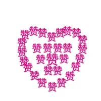 ??用愛和善良去面對生命中的一切，這將成為我最大的武器和力量。

??機會青睞有準備的人，做好當下正在做的事，我才能為未來積蓄力量。

??祝親愛的伙伴善緣圍繞一切都好， 開心美一天。配圖