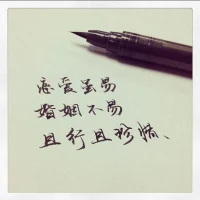 這個廣告詞夠狠!!!

婚姻不投資，你就是前任
氣質(zhì)不投資，你就是大媽
皮膚不投資，你就是黃臉婆
健康不投資，你的一切都是別人的......配圖