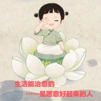 共享有感覺的一段話:

學習，是為了讓我們接得住生命中所有的發生；

同時，
當生命的河流流過我們的時候，
我們沒有被沖走；

而是在河流里學會了游泳，游向智慧的彼岸。

?學習不止，生命不息?配圖