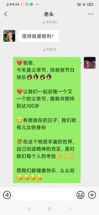 如果你相信~你就會成為
如果你不相信~你就會證明你是對的
不管你相信不相信，都可以
但相信總比不相信多一次機會

請相信相信的力量!

祝天下所有的父親，節日快樂!配圖