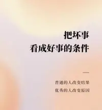 愛的法則:種瓜得瓜種豆得豆

不要執(zhí)著于果，
要在種下種子時做調(diào)整，
就是我平常所說的調(diào)整動機……
?在你做之前先調(diào)整好你的動機，
動作不重要，
動機才重要。配圖