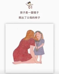 速記分享，和伙伴們一起慢慢踐行??

??要知道:我們要的，沒有宇宙給我們發的好

??輕而易舉的富足，才是我們的常態，你相信了就會輕而易舉

??會玩就會有趣，有趣就會吸引人，人脈就會很順流，人人都喜歡有趣有錢好看的人，對嗎？

??人生重要的兩件事:1會玩;2與真人聊天，隨便聊，敞開聊，聊真事真話。無用之用為大用。就是聊你吃了嗎喝了嗎

??我們可以不在乎別人的評價，但一定要在乎別人的感受。

??學著遇事跳出“我以為……”、猜猜猜，積極的去核對去表達

??一定記得:關系一定大于教育，無論是父母、老師還是領導，關系不好，說啥也沒用

??愛的能力:遇到挫折，勇敢面對;遇見喜歡的東西，積極爭取;碰到不喜歡的東西，輕松說不

??反應和回應:反應是頭腦支配的，態度語氣一定是激烈的;回應是真正的聽到了，看到了，懂了以后做出來的行為叫回應

??靈魂問答……你家的味道用3~5個詞來描述:整齊、干凈、和諧、有趣、自由、幸福、開心，溫馨，團結，有愛，香香甜甜，還是壓抑，嚴肅，臟亂……

??體會一下:父母相愛、熱戰，冷戰、好離婚，那一個家庭對孩子傷害更大?答……冷戰對孩子……是冰窟

??父母在孩子面前吵架沒關系，但是一定要在孩子面前和好，不可以你倆偷偷和好，讓孩子看不到希望，這樣孩子長大以后可能不想進入婚姻，甚至都不想談戀愛

??，家不只是空間，更是氛圍，父母相親相愛，孩子就不折騰，這是給孩子最好的禮物

??父母不接納孩子的某個點或方面，說明父母也不接納本人身上的某個點或方面，所以把對自己不滿意的方面投射到孩子的身上。配圖