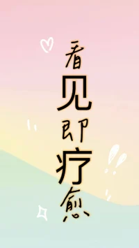 真正的修行是修心，
修正自己那顆煩躁不安七十二變的心，
而不是修正別人配圖