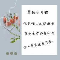 我是一切問題的根源
愛是一切問題的答案配圖