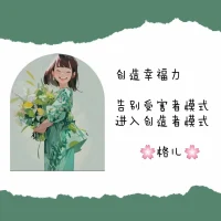 人改變不了別人，只能不斷地改善自己，
正人先正己，正了己也無任何權力去要求別人。
要尊重別人成為各種各樣的人的權力，
尊重狼也尊重羊。
最值得尊重的不過是這個世界本來的面目，
這是最起碼的智慧。

———《半山文集》配圖