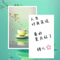 早上好，親愛的伙伴??
分享新學到的理念:

只有修心沒有商業，人就容易飄
只有商業沒有修心，人就容易躁

此生我們一起爭做既會賺錢，又有福報的人，內圣外王。配圖