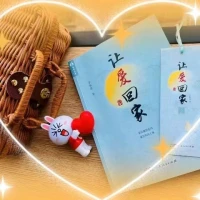 你也會愛上的一本書——《讓愛回家》

??帶你破解潛意識底層迷底真相，和對生命的影響，改變底層潛意識密碼，讓你的命運真正撐控在自己的手上

你會收獲到：
1：家庭關系更和諧，掌握幸福密碼
2：更好的了解自己的潛意識底層秘密，更好與他人相處的方法
3：教會你更懂孩子使培養孩子變得簡單容易

掌握幸福之道，一起從這本書里找到你想要的答案

《讓愛回家》……等你??配圖