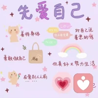 親愛的伙伴，愛自己，一共有7個層級，你在哪一層？
第①個層級：照顧好自己的身體
第②個層級： 塑造好自己的外表
第③個層級：接納自己的不完美
第④ 個層級：擁抱自己的情緒
第⑤個層級：挑戰和超越自己
第⑥個層級：努力成為更好自己的過程
第⑦個層級：回歸自我，做幸福的自己！

所以，愛自己是終身浪漫的開始，從今天起，你一定要學會……配圖