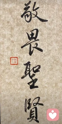 標(biāo)題:就地轉(zhuǎn)念，原地成為……

不是能力決定了你是什么樣的人，是信念決定了你是什么樣的人，認(rèn)同嗎？

你想成為什么樣的人，你就是什么樣的人，這一點(diǎn)千真萬(wàn)確。
?
?不是慢慢去修煉強(qiáng)大的自己，而是立刻就轉(zhuǎn)念，此刻就成為。

我老師的口頭禪……轉(zhuǎn)念只需0.018秒配圖
