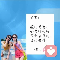 說(shuō)說(shuō):

問(wèn)題從來(lái)都是不是問(wèn)題，
如何看待問(wèn)題才是問(wèn)題。配圖