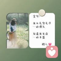 生活只給我們兩種選擇

1重新出發(fā)做生命的主角

2停在原地做生活的配角配圖