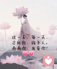 ??智慧的父母時刻記得:

在孩子有不良習(xí)慣時…要檢查自己，

告訴自己要在某些地方…該自律了。配圖