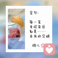 給愛加上條件，愛就變成了期待，
期待瞬間讓愛變質(zhì)，成了傷害！配圖