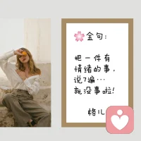 格兒和您共享心理學(xué)小知識:

孩子感受不到父母的愛，就會在一次次的失望和心灰意冷中離父母越來越遠(yuǎn)。

捷爾任斯基說：孩子最喜歡愛他的人……也只有愛才能培養(yǎng)他，當(dāng)孩子看到并感覺到父母對自己的愛的時(shí)候，他才會努力聽話，不惹父母生氣。

每個(gè)孩子都渴望父母的愛與關(guān)注

只有讓孩子感受到父母的愛，孩子才會相信自己被愛，才能學(xué)會愛父母配圖