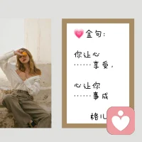 當你熬過了黑夜
所有的笑容都將綻放光芒配圖