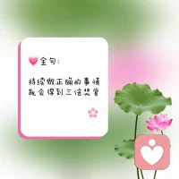 共享美圖秀秀配圖