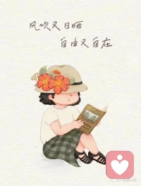 我的當下要務：

??自我照料的同時，多去照顧老父親。

活好自己，是對父母最好的回報；
活好自己，我們才能如其所是地成全孩子。

讓我們一起!共勉配圖