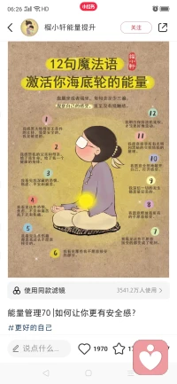 生活中，無(wú)論你做什么，總是有很多人嘰嘰喳喳，議論紛紛。
如果非要和他們爭(zhēng)個(gè)清楚，只能耗心勞神，無(wú)力前行。

別人怎么看我們，是別人的事。
管住嘴，穩(wěn)住心，把握好自己的節(jié)奏。
才能走好自己的路，過(guò)好自己的人生。配圖