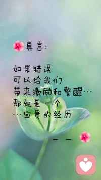 一切外物都是心的化現
守好自己這顆心
你的內在……
一直有那份如如不動的穩配圖