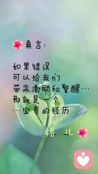 一切外物都是心的化現
守好自己這顆心
你的內在……
一直有那份如如不動的穩配圖