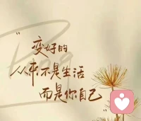 问题的大小，取决于你此刻的能量;
曾经的大问题，如今都变成了小问题

因为你自己的能量变了，
时间不会帮我们解决问题，
时间会让我们曾经感觉重要的事不再重要了配图