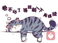 家庭序位   公序良俗

我對(duì)這兩個(gè)詞語(yǔ)有了更深刻的理解……配圖